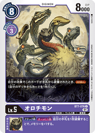 オロチモン（BT7-076）［C］