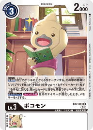 ボコモン（BT7-081）［C］