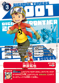 神原拓也（BT7-085 / BT7-085_P3）［R］