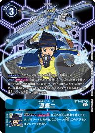 源輝二（BT7-087 / BT7-087_P2）［R］