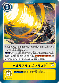 クオリアライズブラスト（BT7-100）［R］