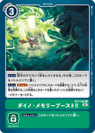 ダイノ・メモリーブースト!!（BT7-102）［C］