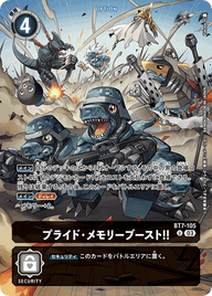 プライド・メモリーブースト!!（BT7-105 / BT7-105_P1）［U］