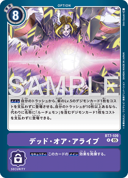 デッド・オア・アライブ（BT7-109 / BT7-109_P1）［R］