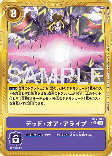 デッド・オア・アライブ（BT7-109 / BT7-109_P2）［R］
