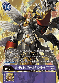 ルーチェモン:フォールダウンモード（BT7-111 / BT7-111_P1）［SEC］