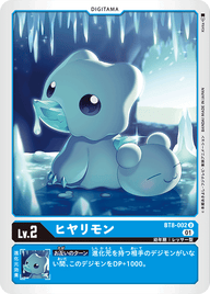 ヒヤリモン（BT8-002）［U］