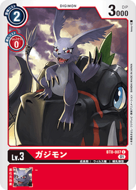 ガジモン（BT8-007）［C］