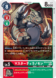 マスターティラノモン（BT8-016）［C］
