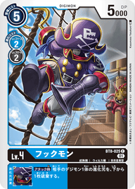 フックモン（BT8-025）［C］