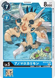 アノマロカリモン（BT8-027）［C］
