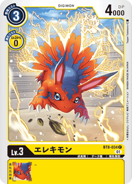 エレキモン（BT8-034）［C］