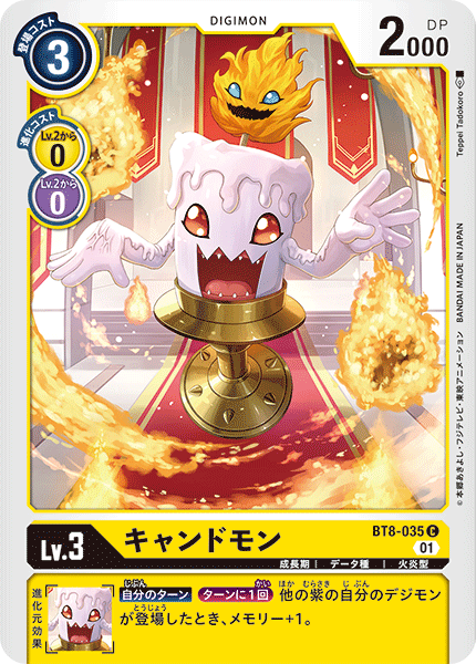 キャンドモン（BT8-035）［C］