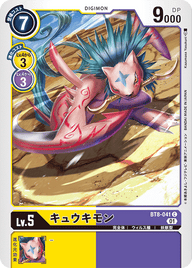 キュウキモン（BT8-041）［C］