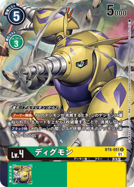 ディグモン（BT8-051 / BT8-051_P1）［R］