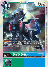 ライドラモン（BT8-053）［R］