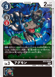 アグモン（BT8-058 / BT8-058_P1）［R］