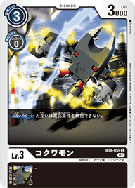 コクワモン（BT8-059）［C］