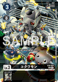 コクワモン（BT8-059 / BT8-059_P1）［C］