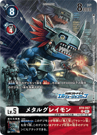 メタルグレイモン（BT8-067 / BT8-067_P2）［R］