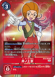 井ノ上京（BT8-085 / BT8-085_P1）［R］