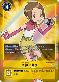 八神ヒカリ（BT8-090 / BT8-090_P1）［U］
