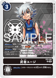 武者ユージ（BT8-092 / BT8-092_P1）［R］