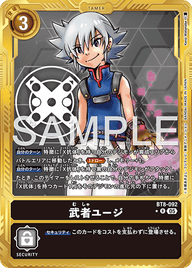 武者ユージ（BT8-092 / BT8-092_P2）［R］