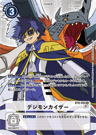 デジモンカイザー（BT8-094 / BT8-094_P1）［R］
