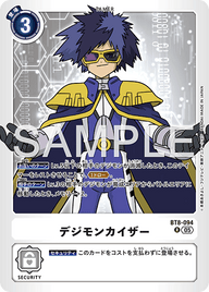 デジモンカイザー（BT8-094 / BT8-094_P2）［R］