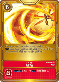 紅焔（BT8-097 / BT8-097_P1）［U］