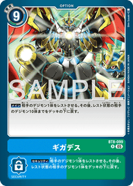 ギガデス（BT8-099 / BT8-099_P1）［R］
