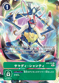 サマディ・シャンティ（BT8-102 / BT8-102_P1）［U］