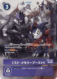 ミスト・メモリーブースト!!（BT8-108 / BT8-108_P1）［C］