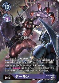 デーモン（BT8-111 / BT8-111_P1）［SEC］