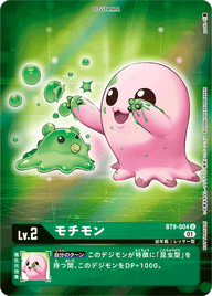 モチモン（BT9-004 / BT9-004_P1）［U］