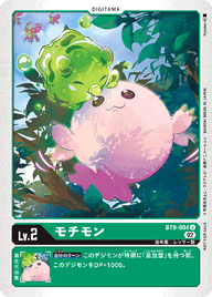 モチモン（BT9-004 / BT9-004_P2）［U］