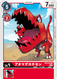アタマデカチモン（BT9-010）［C］