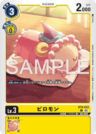 ピロモン（BT9-033 / BT9-033_P1）［C］