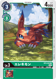 エレキモン（BT9-045）［C］
