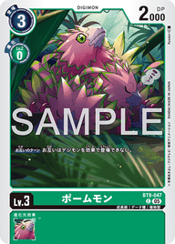 ポームモン（BT9-047 / BT9-047_P1）［C］