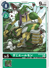 ザミエールモン（BT9-053）［C］
