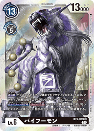 バイフーモン（BT9-069）［SR］
