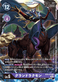 グランドラクモン（BT9-079）［R］