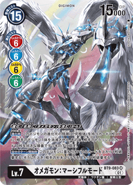 オメガモン:マーシフルモード（BT9-083 / BT9-083_P1）［SR］