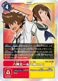 八神太一&八神ヒカリ（BT9-084）［R］