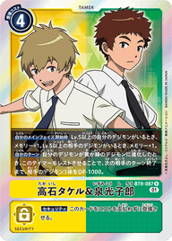 高石タケル&泉光子郎（BT9-087）［R］