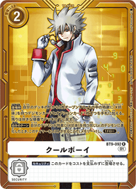 クールボーイ（BT9-092 / BT9-092_P1）［R］