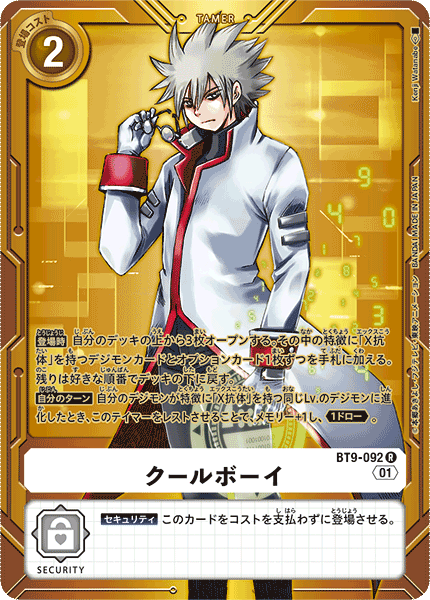 クールボーイ（BT9-092 / BT9-092_P1）［R］