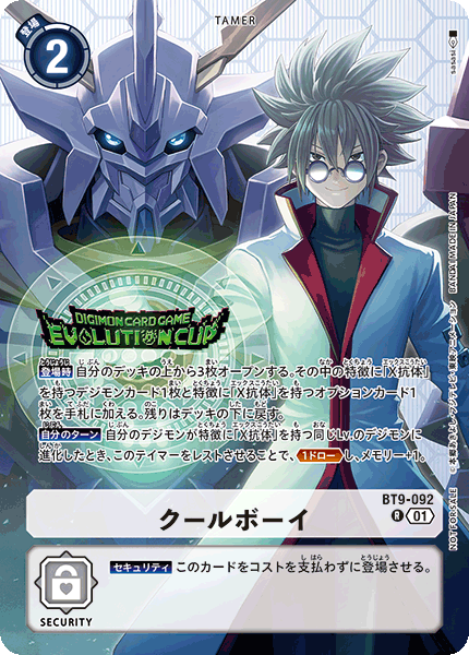 クールボーイ（BT9-092 / BT9-092_P2）［R］